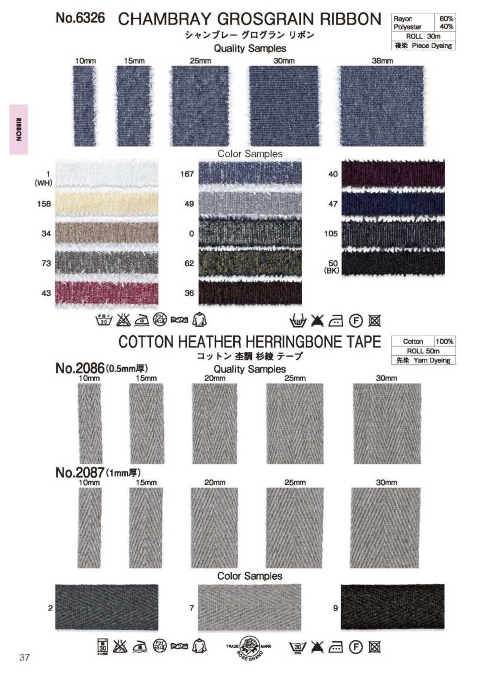 6326 Ruban Gros Grain Chambray[Ruban Ruban Cordon] ROSE BRAND(Marushin)