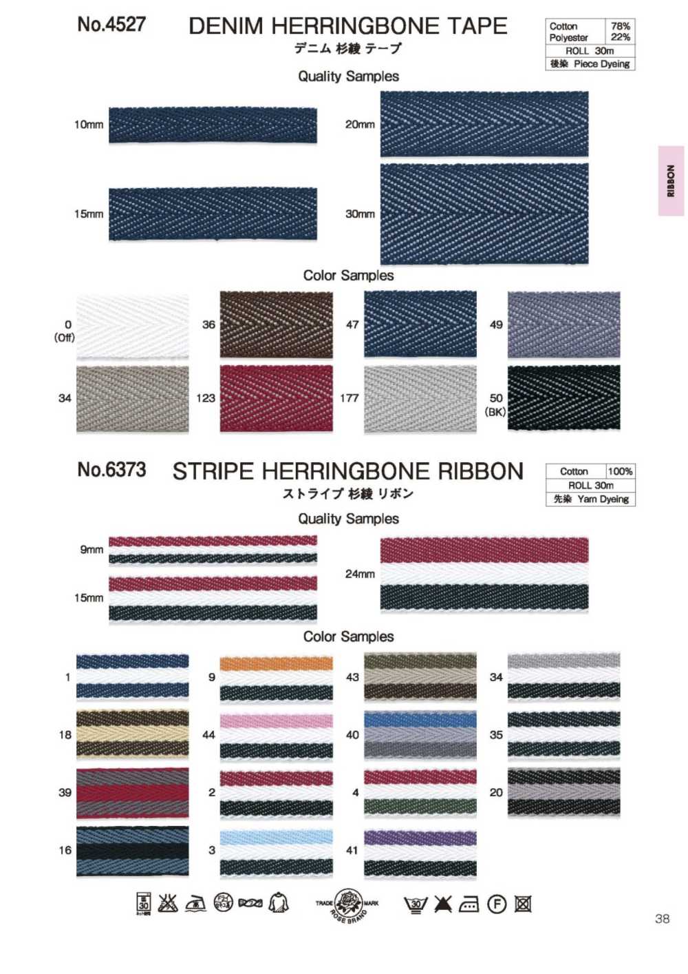 4527 Ruban à Chevrons En Denim[Ruban Ruban Cordon] ROSE BRAND(Marushin)