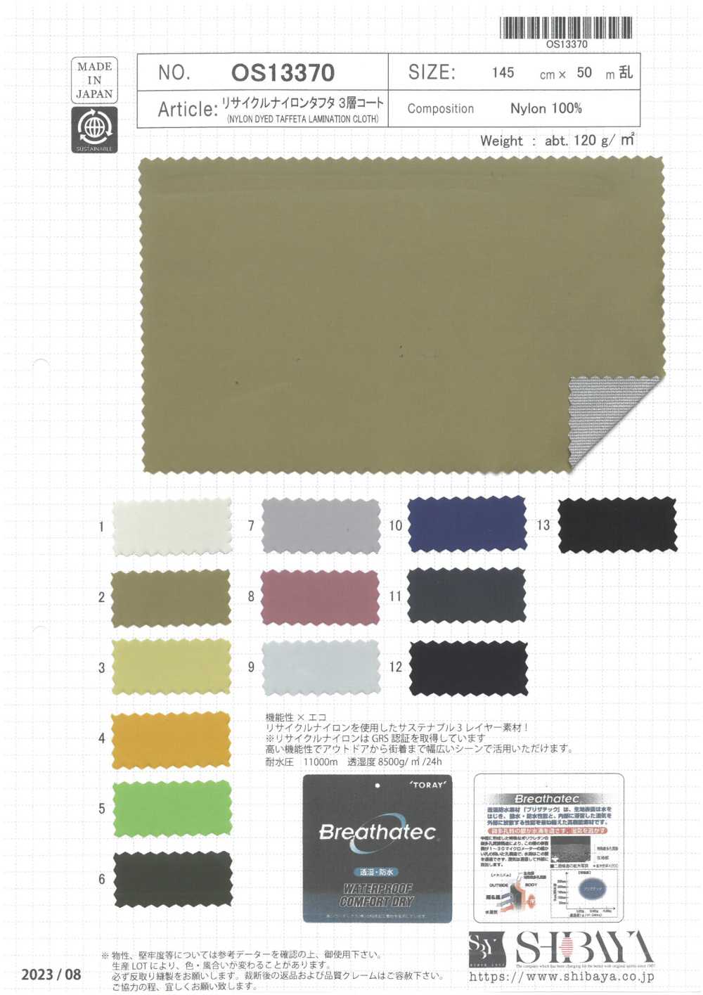 OS13370 Manteau 3 épaisseurs En Taffetas De Nylon Recyclé[Fabrication De Textile] SHIBAYA