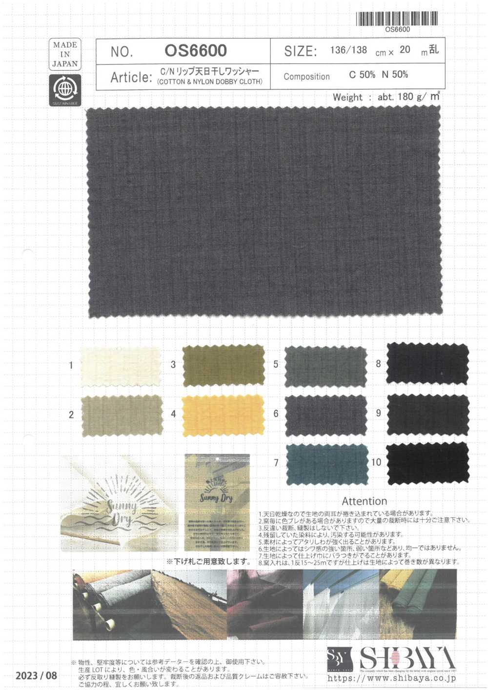 OS6600 Ripstop Coton/nylon Avec Rondelles Séchées Au Soleil[Fabrication De Textile] SHIBAYA