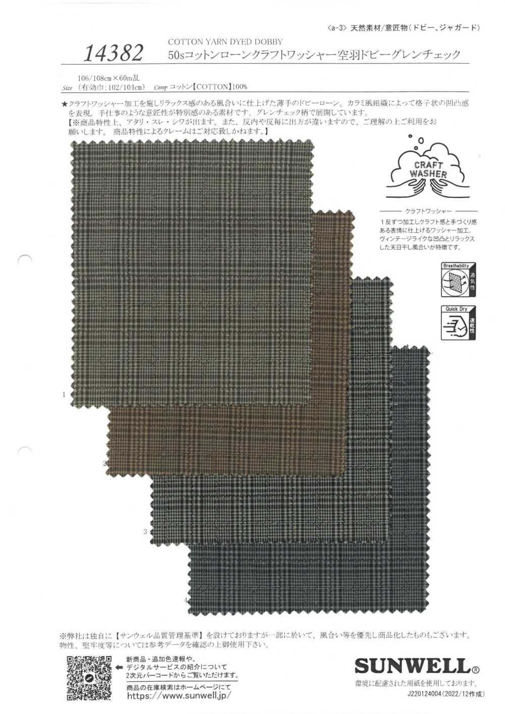 14382 50 Rondelles Artisanales à Fil Unique Traitées Plumes Sora Dobby Glen Check[Fabrication De Textile] SUNWELL