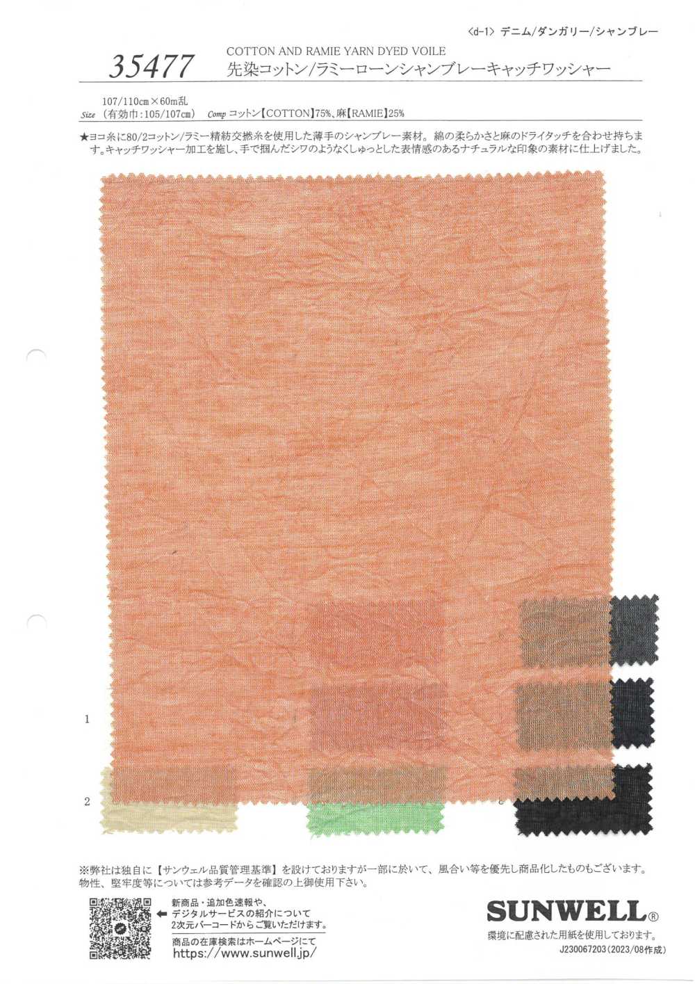 35477 Traitement De La Rondelle De Capture En Coton Teint En Fil/ramie Lawn Chambray[Fabrication De Textile] SUNWELL