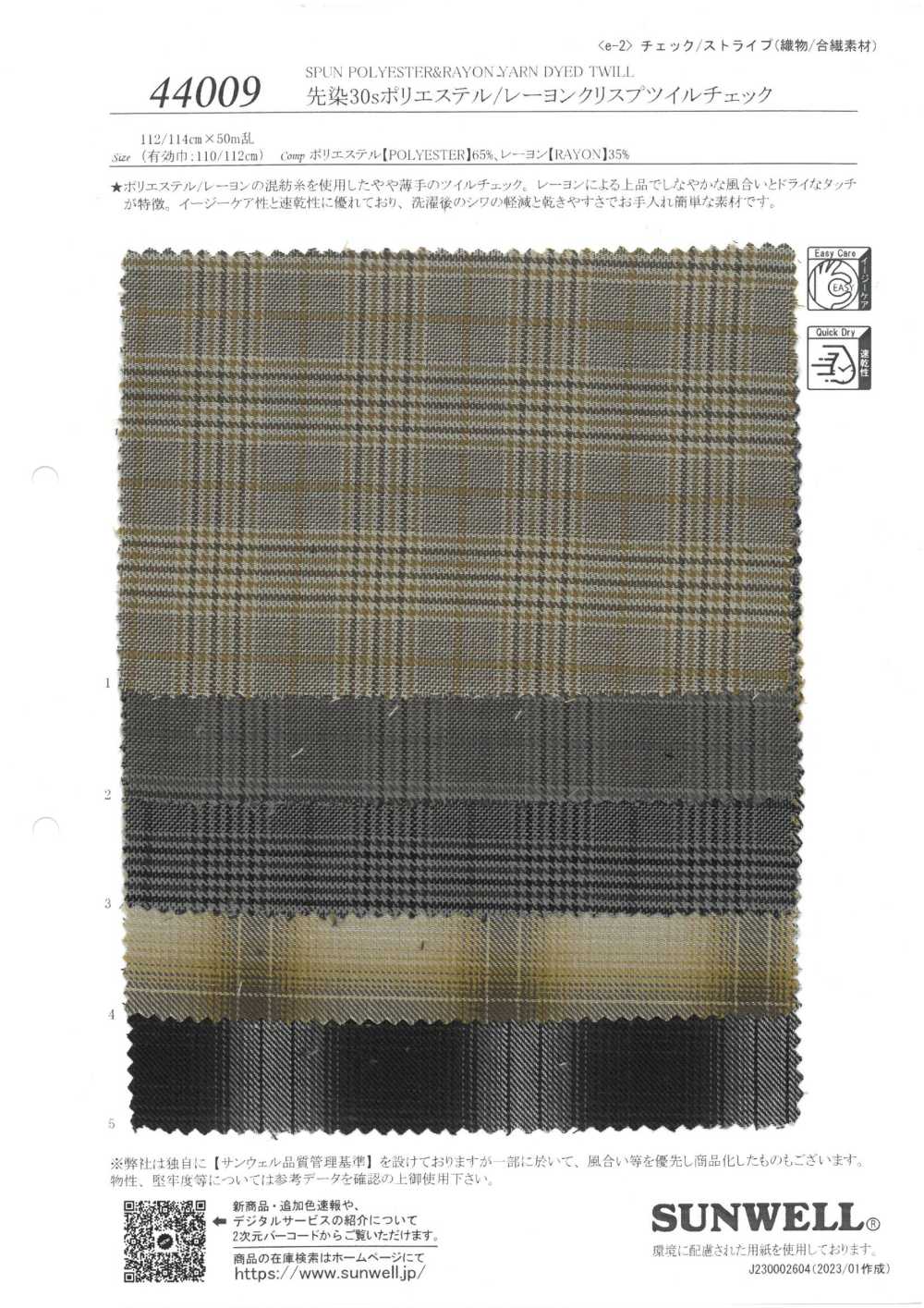 44009 Fil Teint 30 Fils Polyester/rayonne Sergé Croustillant à Carreaux[Fabrication De Textile] SUNWELL