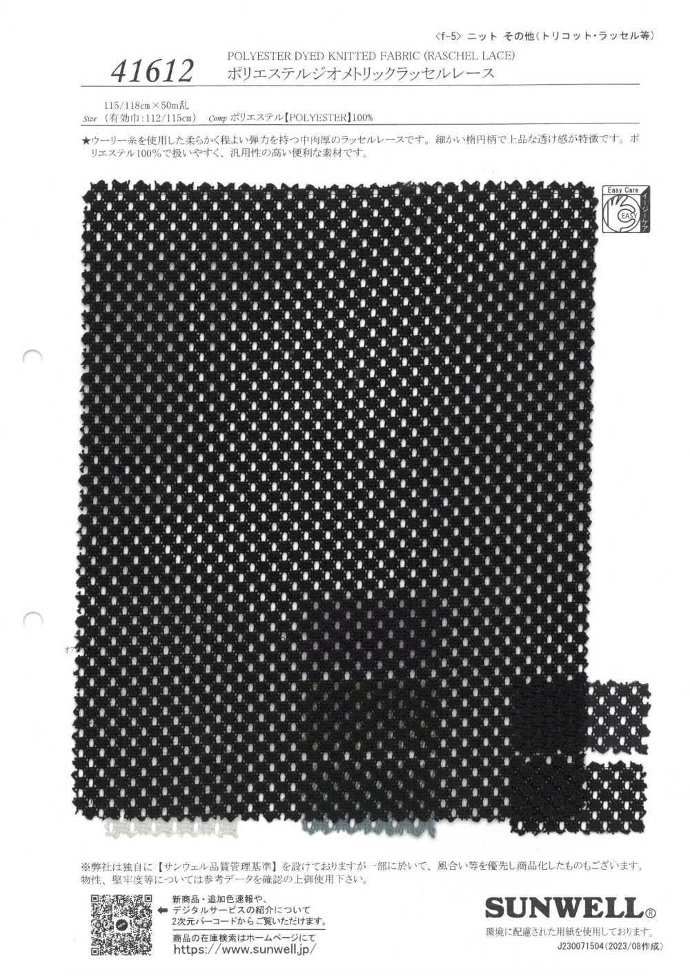 41612 Dentelle Raschel Géométrique En Polyester[Fabrication De Textile] SUNWELL