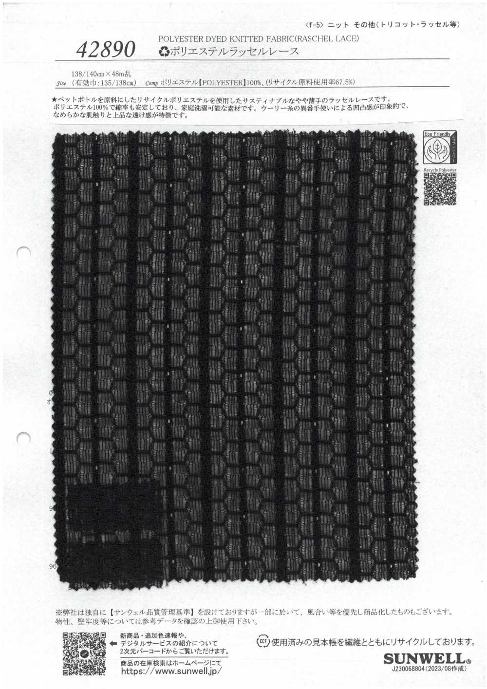 42890 ♻︎Dentelle Raschel En Polyester[Fabrication De Textile] SUNWELL