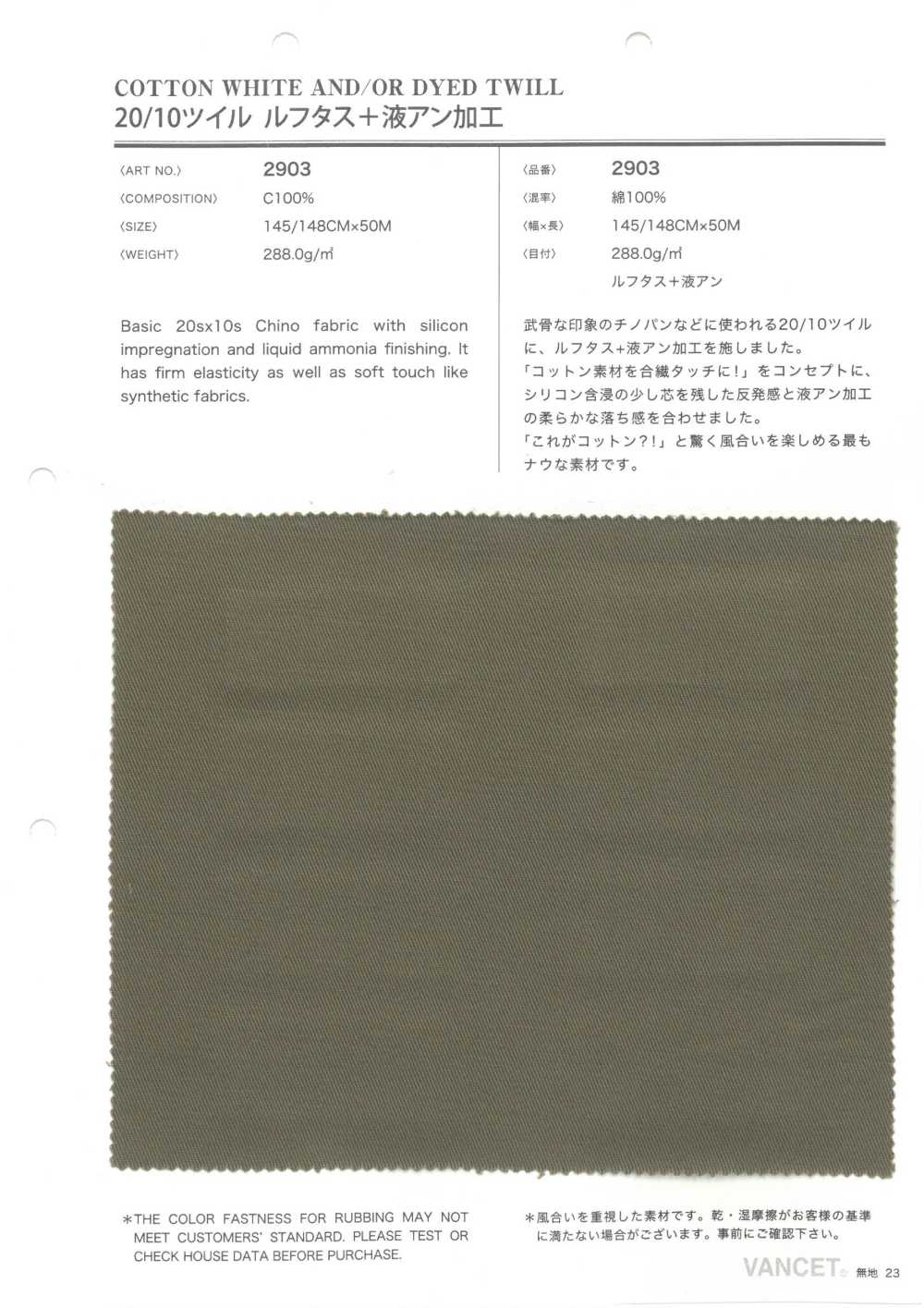 2903 20/10 Sergé Luftas + Ammoniac Liquide Mercerisation Non Transformé[Fabrication De Textile] VANCET