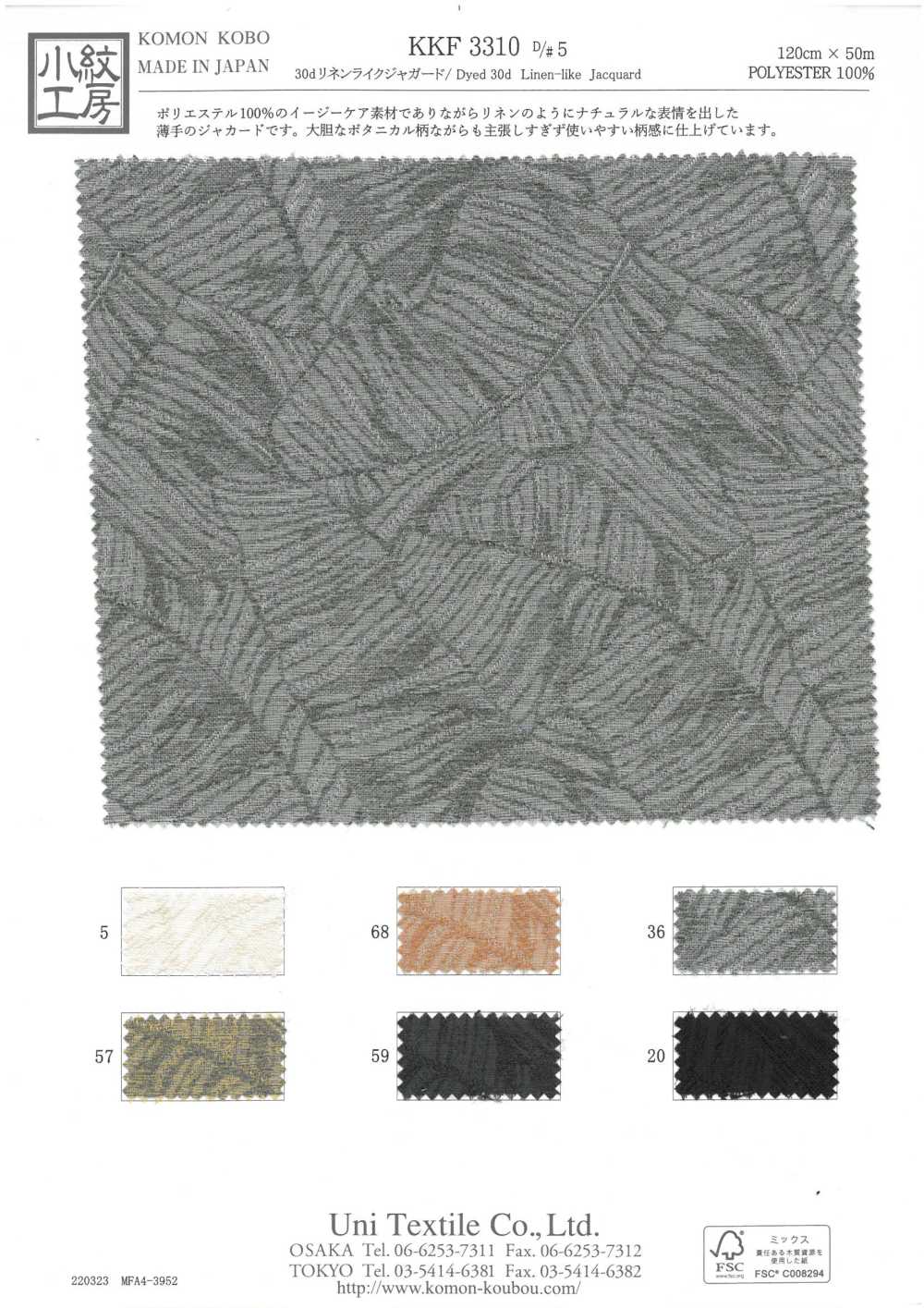 KKF3310-D5 Jacquard Semblable Au Lin 30d[Fabrication De Textile] Uni Textile