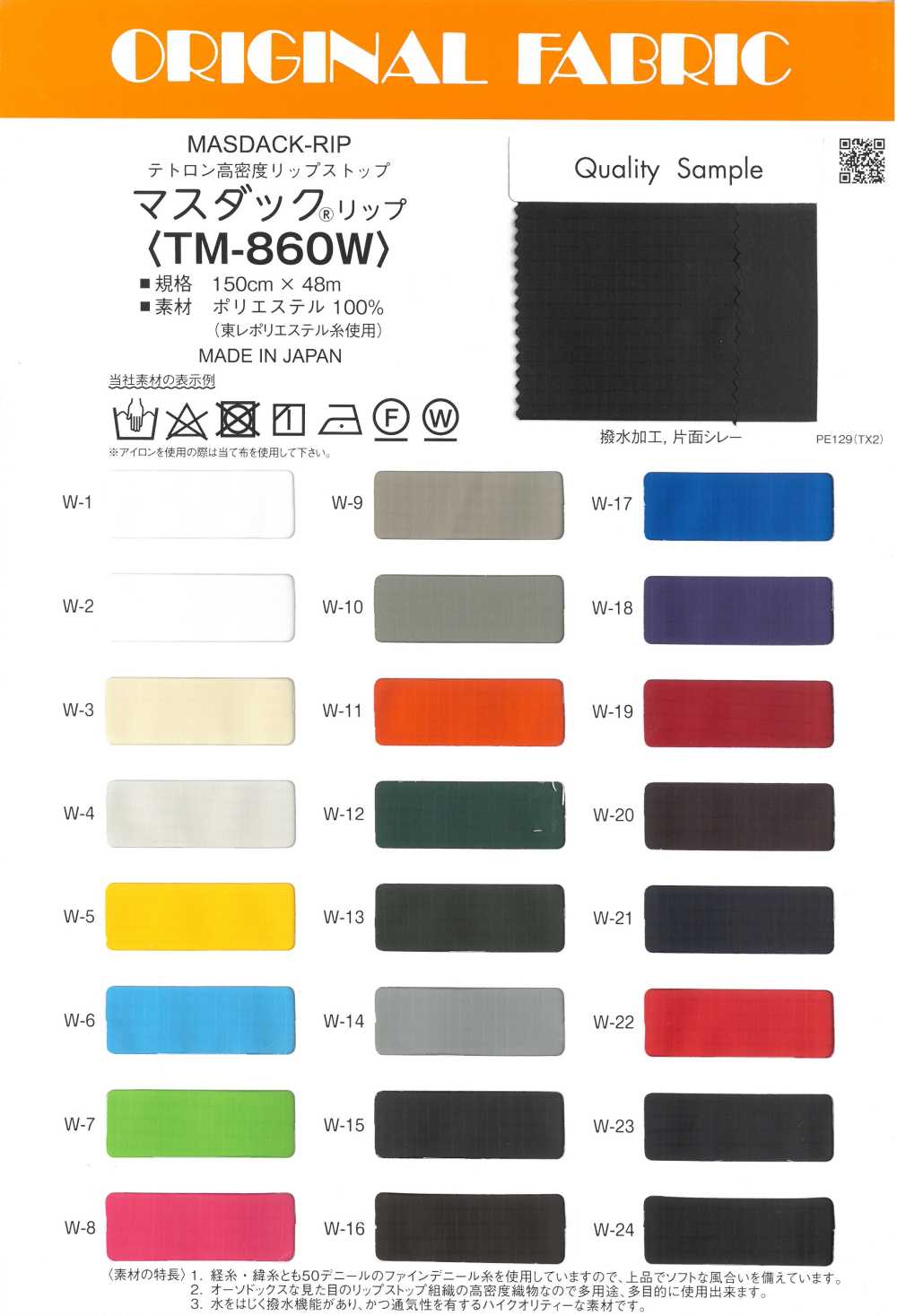 TM860W Masdaq® Lip Tetron Ripstop Haute Densité[Fabrication De Textile] Masuda