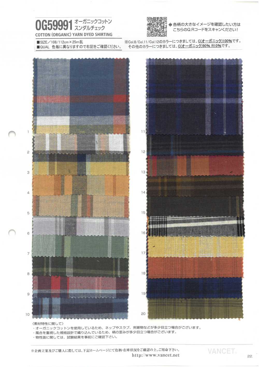 OG59991 Carreaux Sundar En Coton Biologique[Fabrication De Textile] VANCET