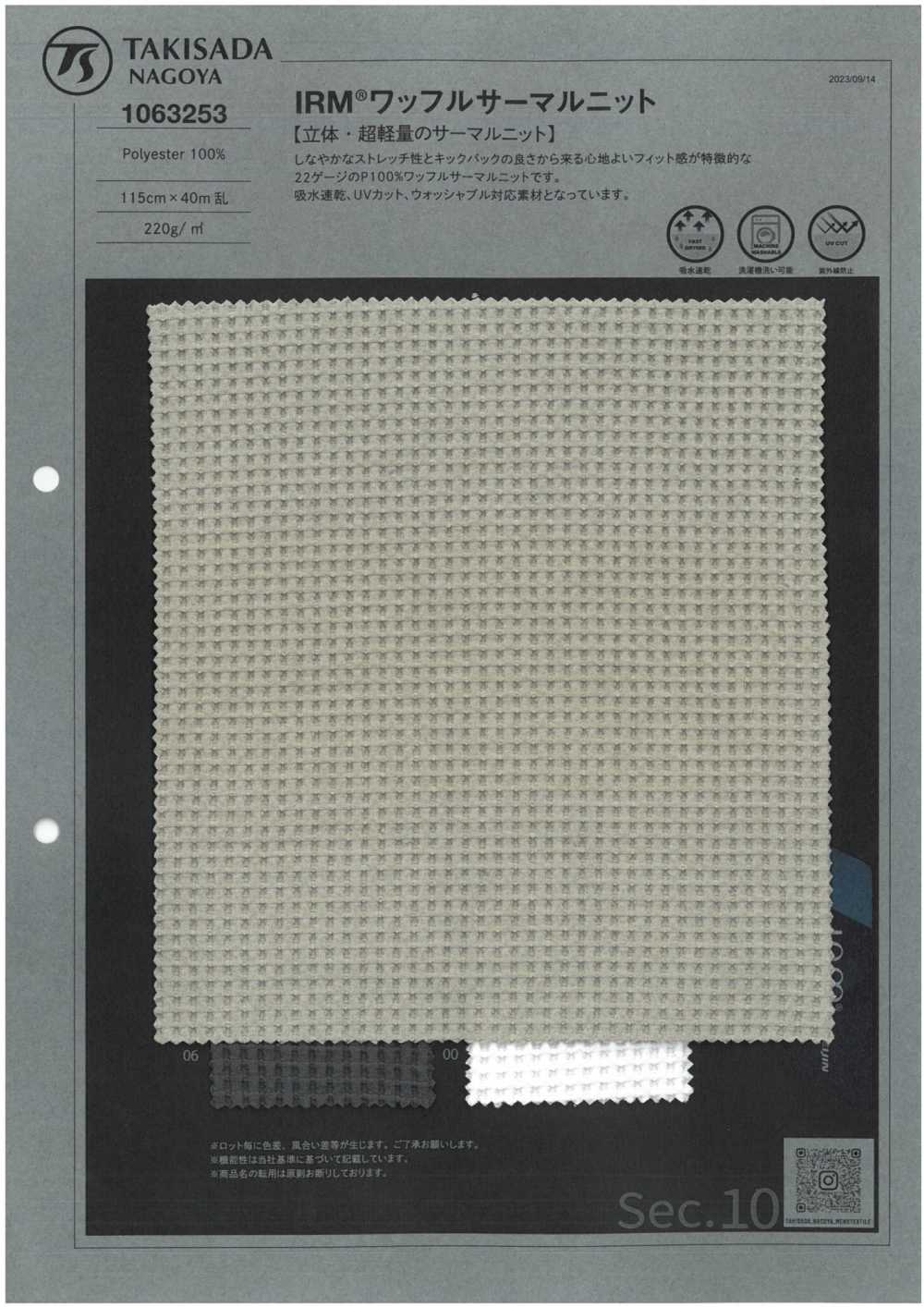 1063253 Tricot Thermique IRM® Waffle Knit[Fabrication De Textile] Takisada Nagoya