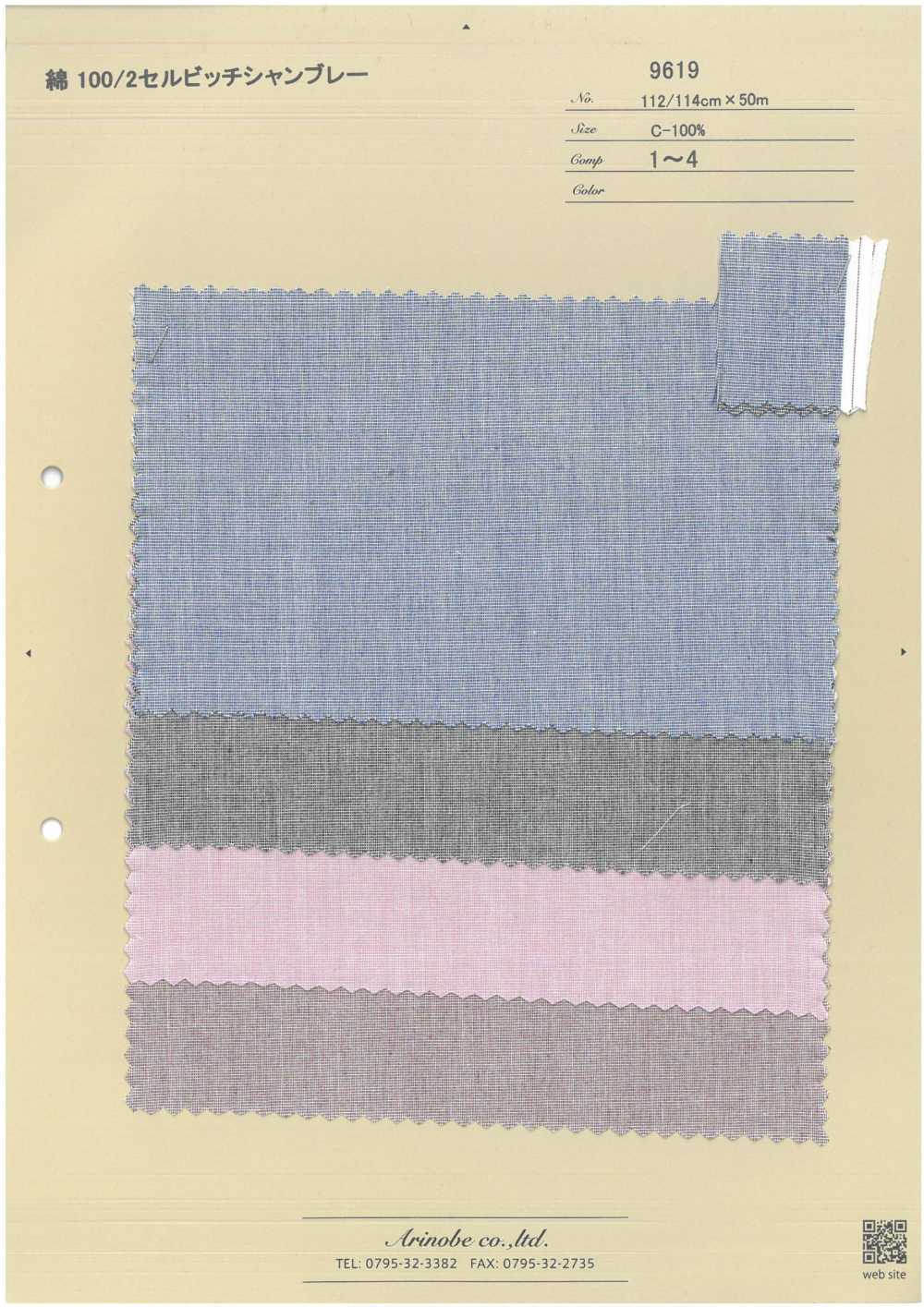 9619 Chambray Lisière Coton 100/2[Fabrication De Textile] ARINOBE CO., LTD.