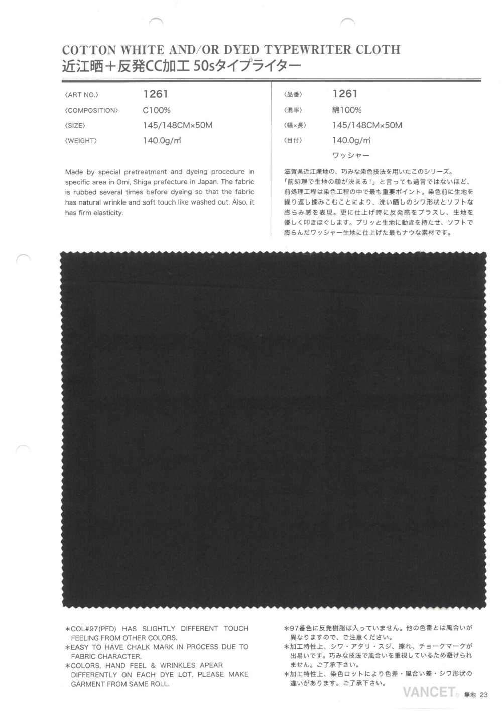 1261 Omi Blanchi + Rouleau CC Traitement 50 Tissu Pour Machine à écrire à Fil Unique[Fabrication De Textile] VANCET