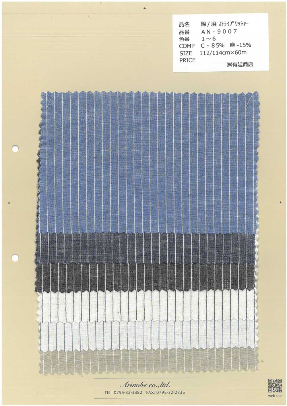 AN-9007 Traitement Des Rondelles Rayées En Lin[Fabrication De Textile] ARINOBE CO., LTD.
