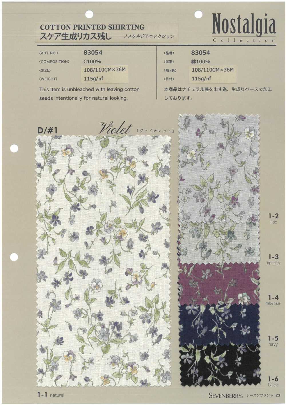 83054 SEVENBERRY® Efface Les Résidus De Pelouse[Fabrication De Textile] VANCET