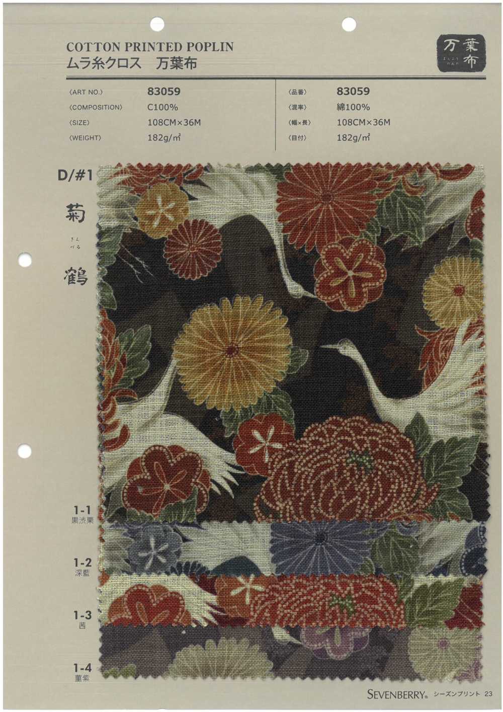 83059 Tissu à Fils Inégaux Manyofu Kikutsuru[Fabrication De Textile] VANCET