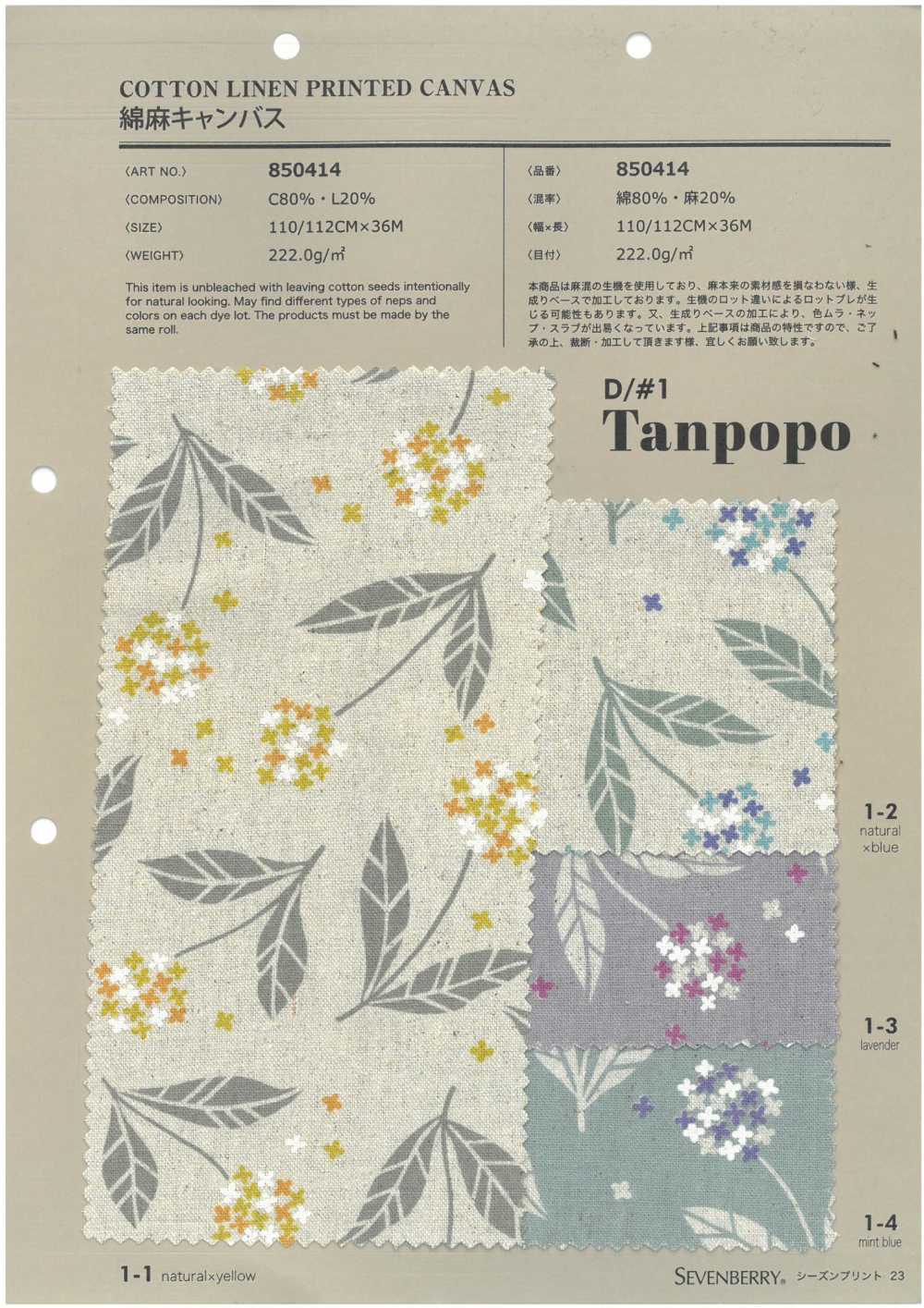 850414 Toile De Lin Tanpopo[Fabrication De Textile] VANCET