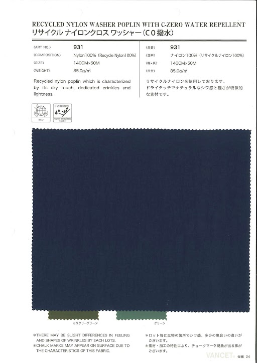 931 Tissu En Nylon Recyclé[Fabrication De Textile] VANCET