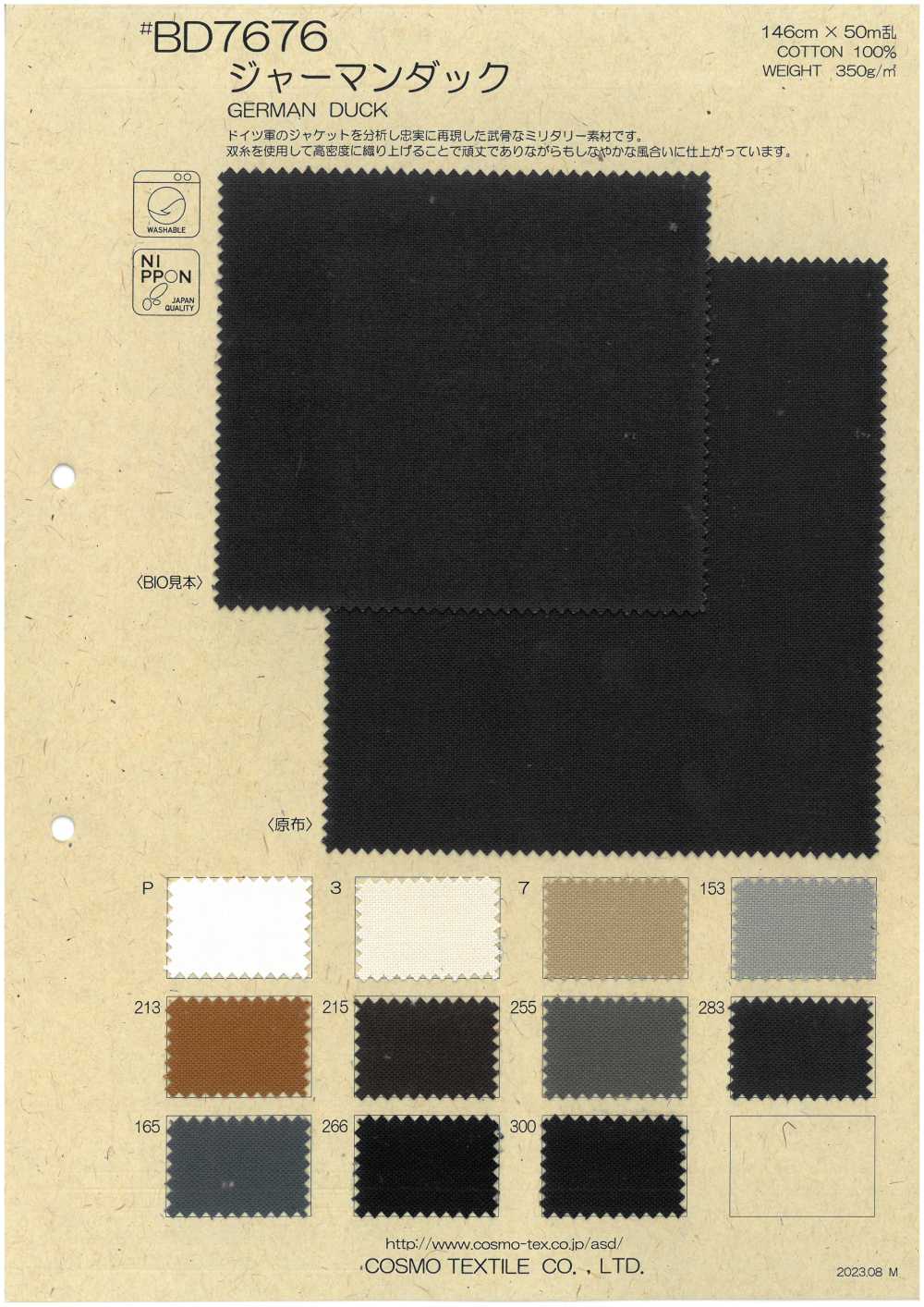 BD7676 Canard Allemand[Fabrication De Textile] COSMO TEXTILE