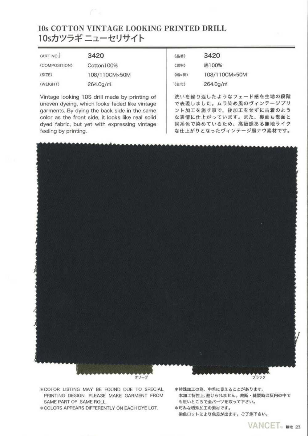 3420 Foret 10 Filets New Serisite[Fabrication De Textile] VANCET