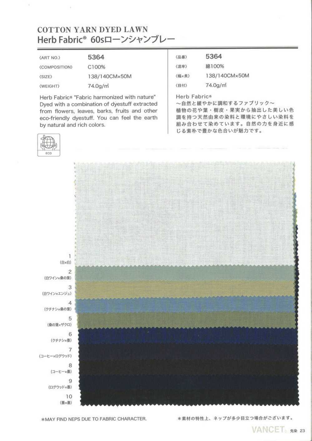 5364 Chambray De Gazon En Tissu Aux Herbes[Fabrication De Textile] VANCET