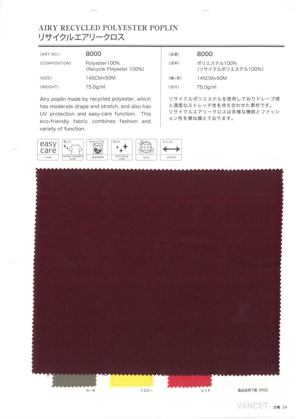 8000 Tissu Aéré Recyclé[Fabrication De Textile] VANCET