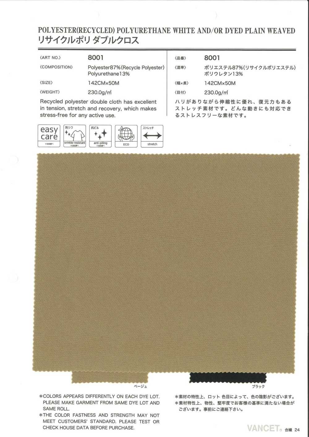 8001 Tissu Double En Poly Recyclé[Fabrication De Textile] VANCET