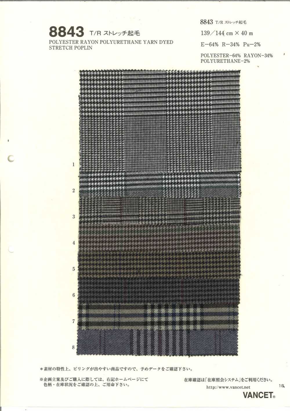 8843 T/R Extensible Flou[Fabrication De Textile] VANCET