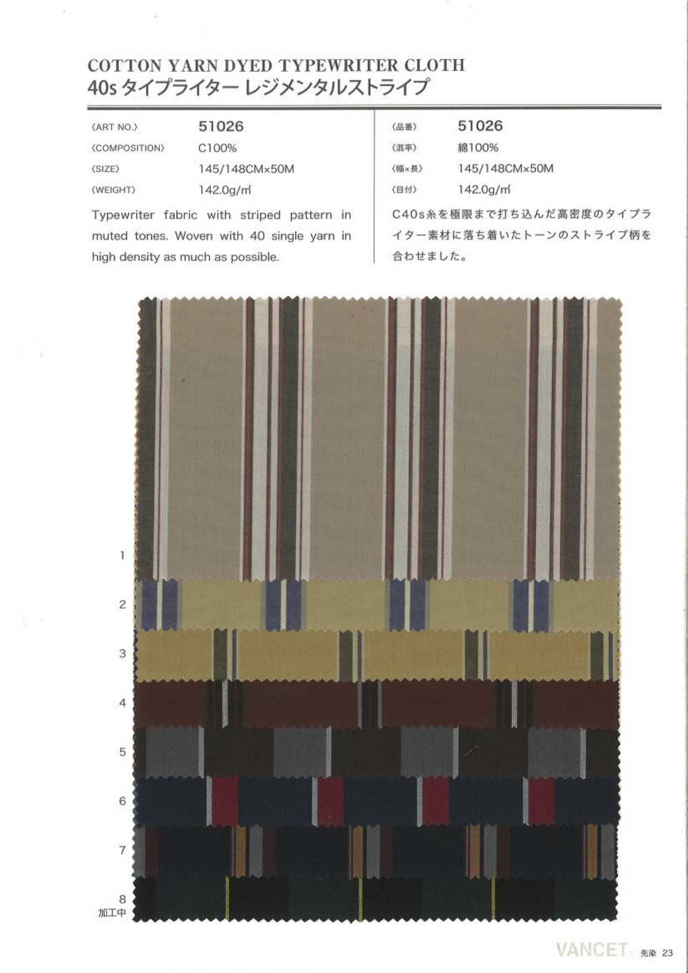 51026 40 Rayures Régimentaires En Tissu Pour Machine à écrire à Fil Unique[Fabrication De Textile] VANCET