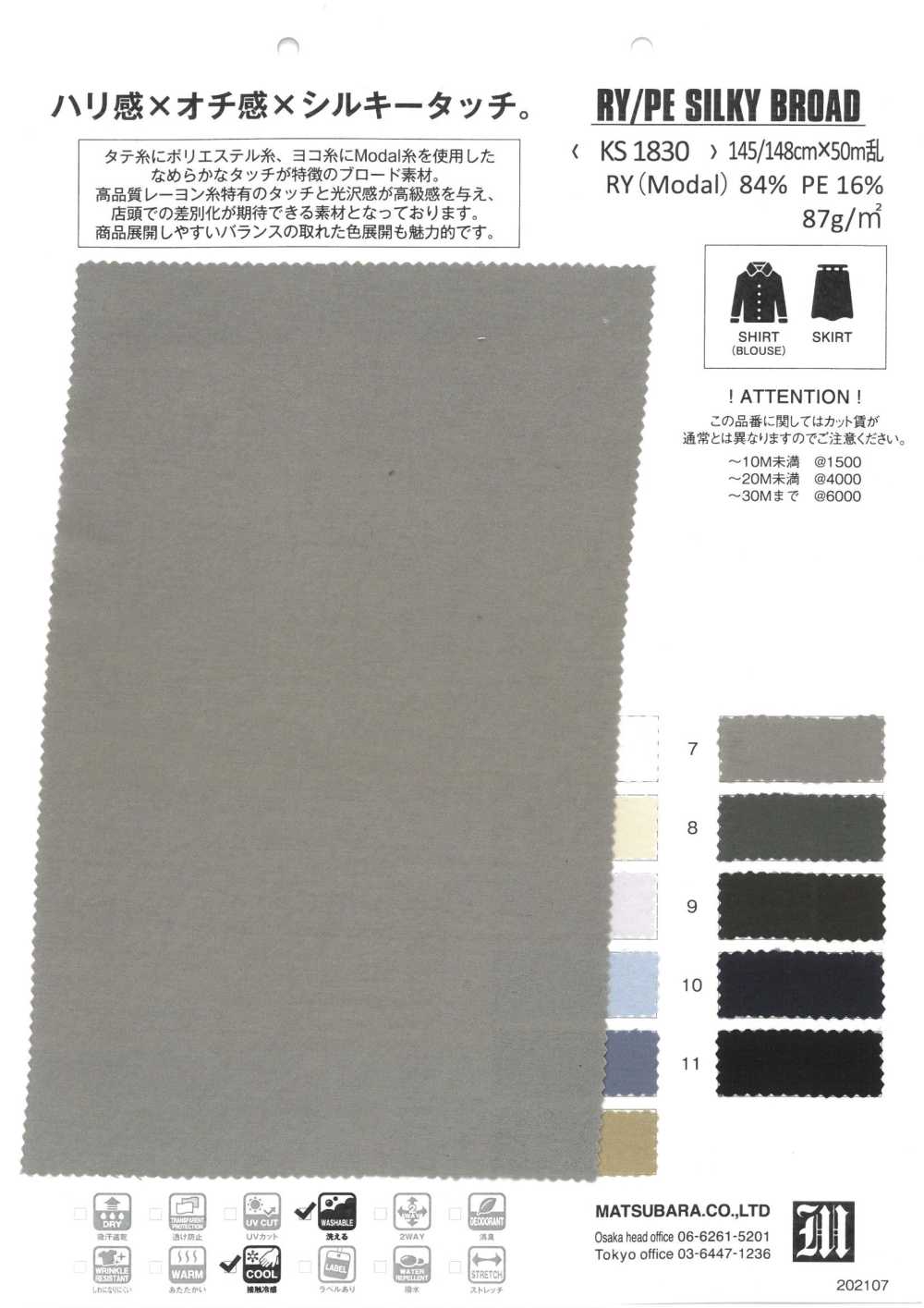 KS1830 RY/PE LARGE SOOYEUX[Fabrication De Textile] Matsubara