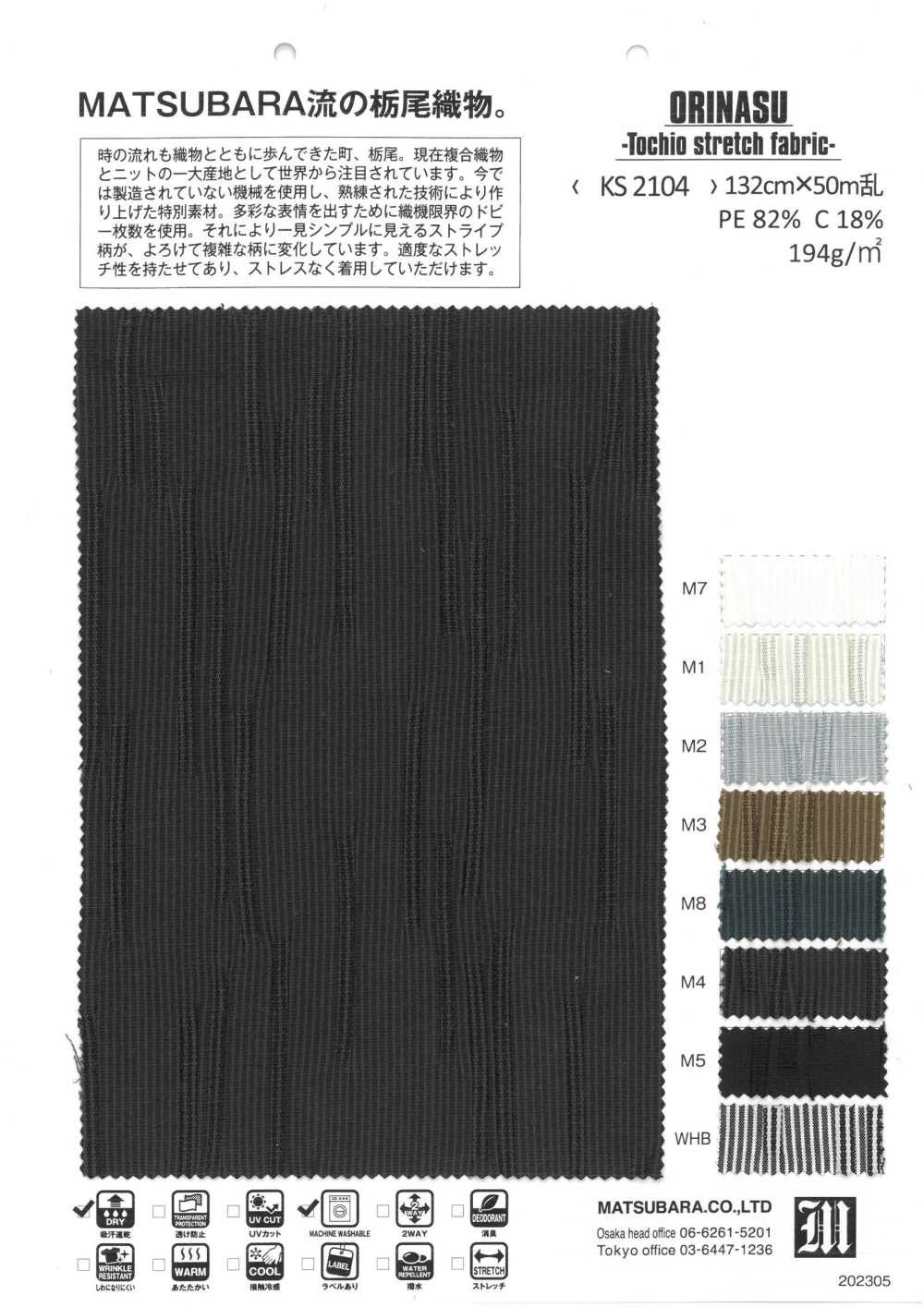 KS2104 ORINASU -Tissu Extensible Tochio-[Fabrication De Textile] Matsubara