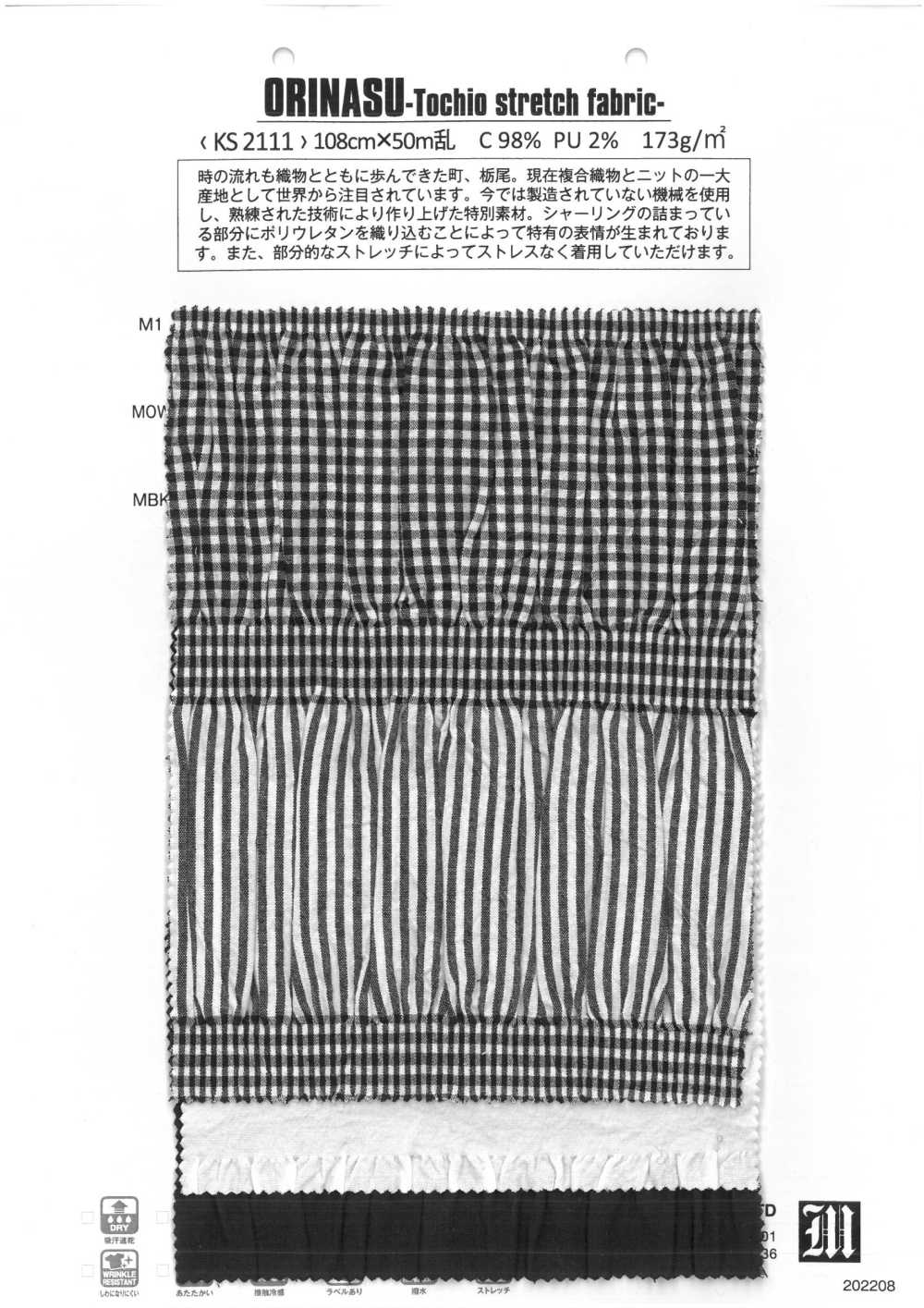 KS2111 ORINASU-Tissu Extensible Tochio-[Fabrication De Textile] Matsubara