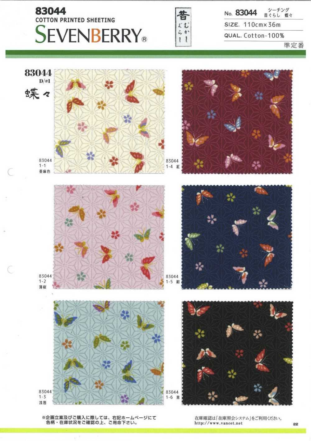 83044 Papillon De La Vieille Vie De Loomstate[Fabrication De Textile] VANCET