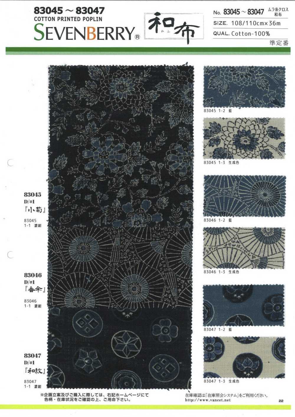 83045 Tissu à Fils Irréguliers Tissu Japonais Kogiku[Fabrication De Textile] VANCET