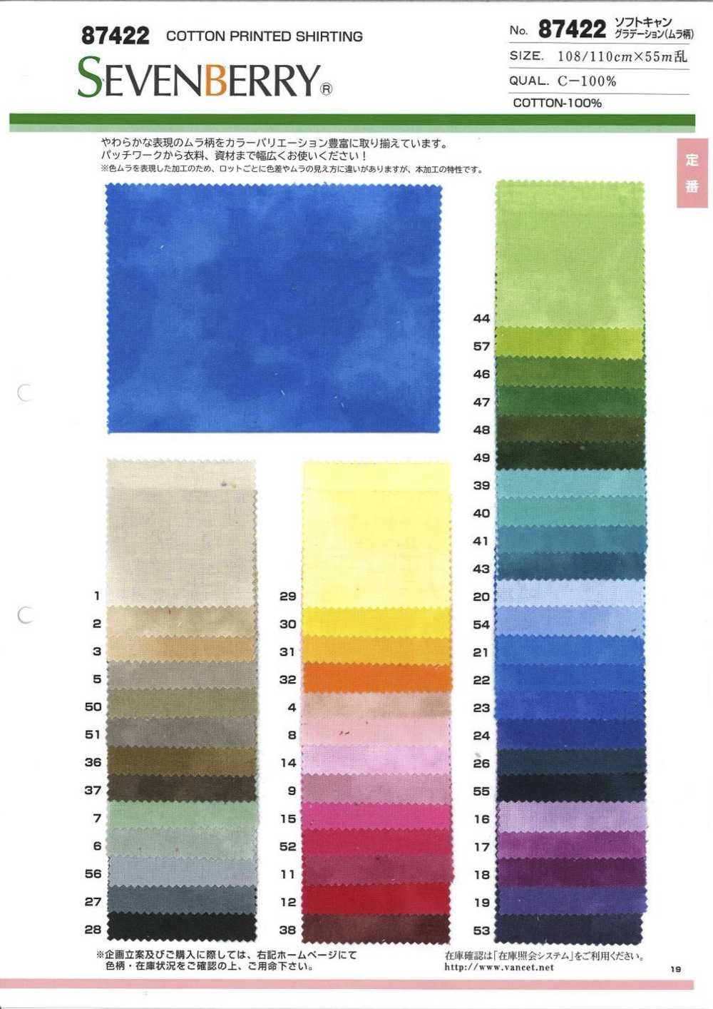 87422 Gradation Softcan (Motif Irrégulier)[Fabrication De Textile] VANCET