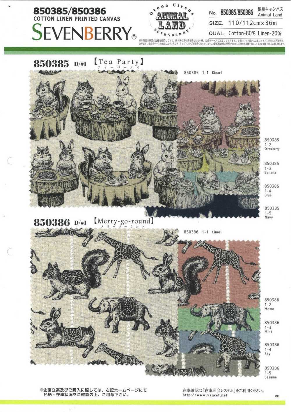 850386 Lin Toile De Lin Animal Land Manège[Fabrication De Textile] VANCET