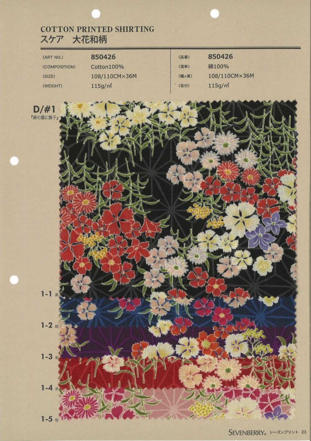 850426 Rare Motif Japonais à Grandes Fleurs - Feuilles De Chanvre Et Nadeshiko[Fabrication De Textile] VANCET
