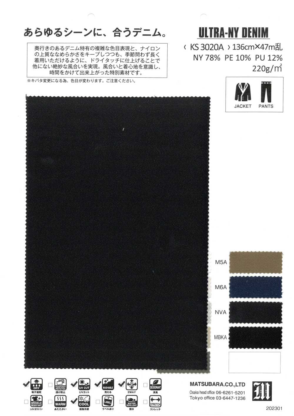 KS3020A [Fabrication De Textile] Matsubara
