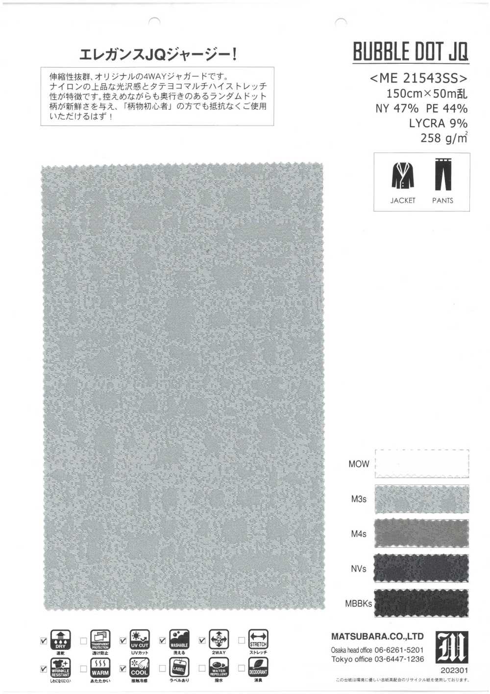 ME21543SS BULLE POINT JQ[Fabrication De Textile] Matsubara