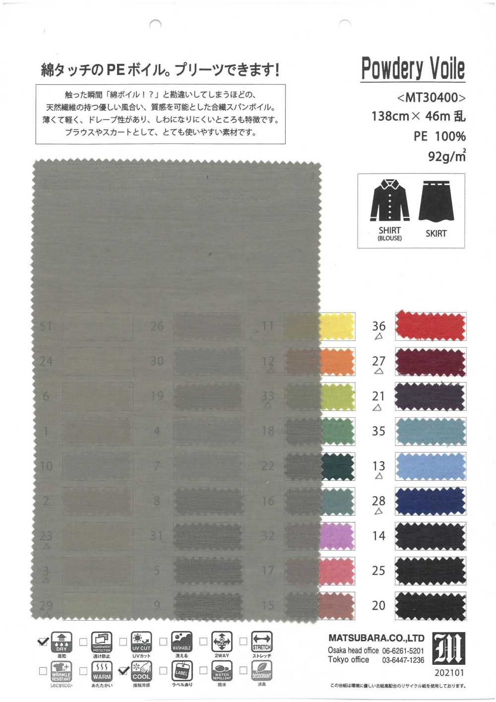 MT30400 Voile Poudré[Fabrication De Textile] Matsubara
