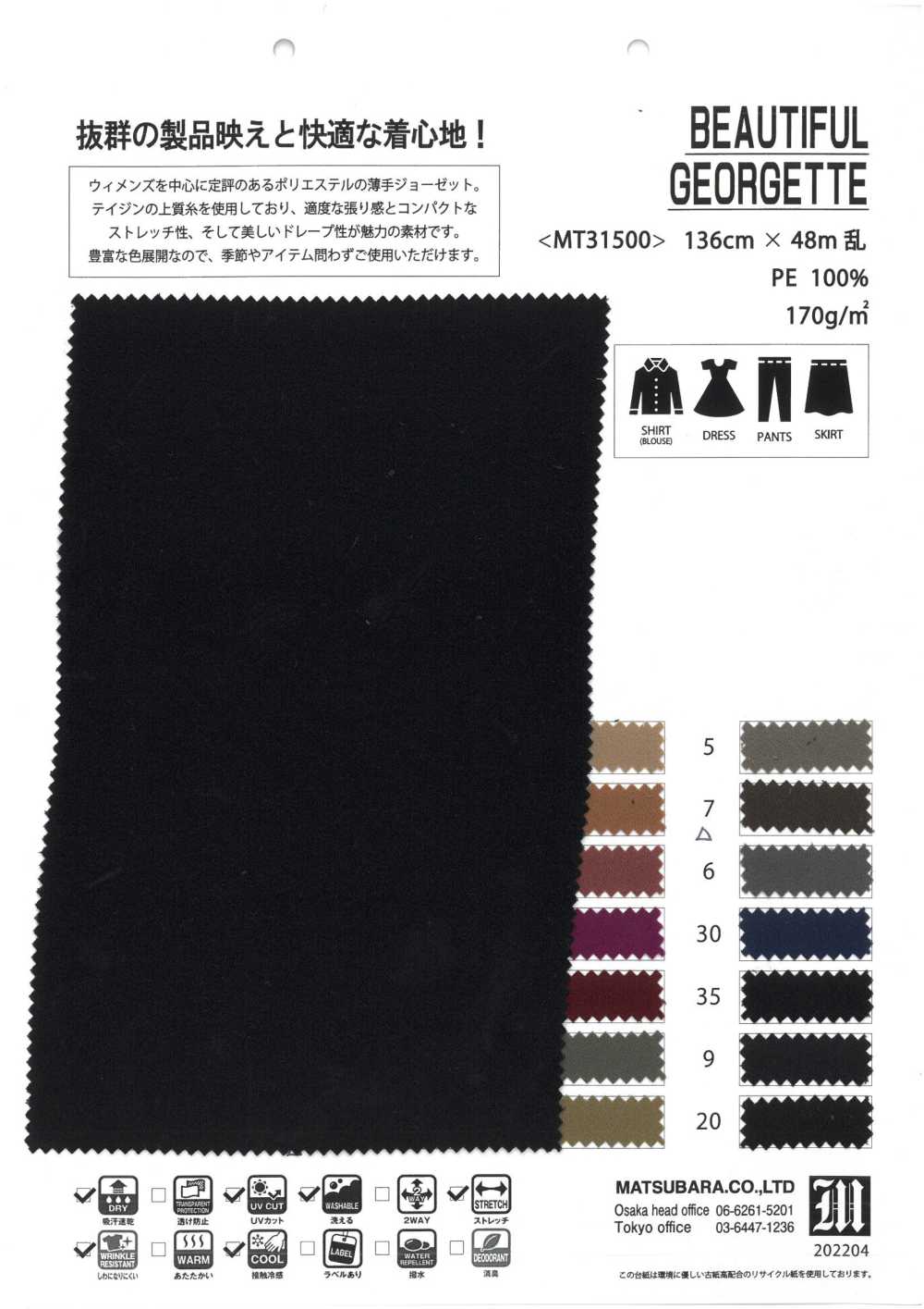 MT31500 BELLE GÉOGETTE[Fabrication De Textile] Matsubara