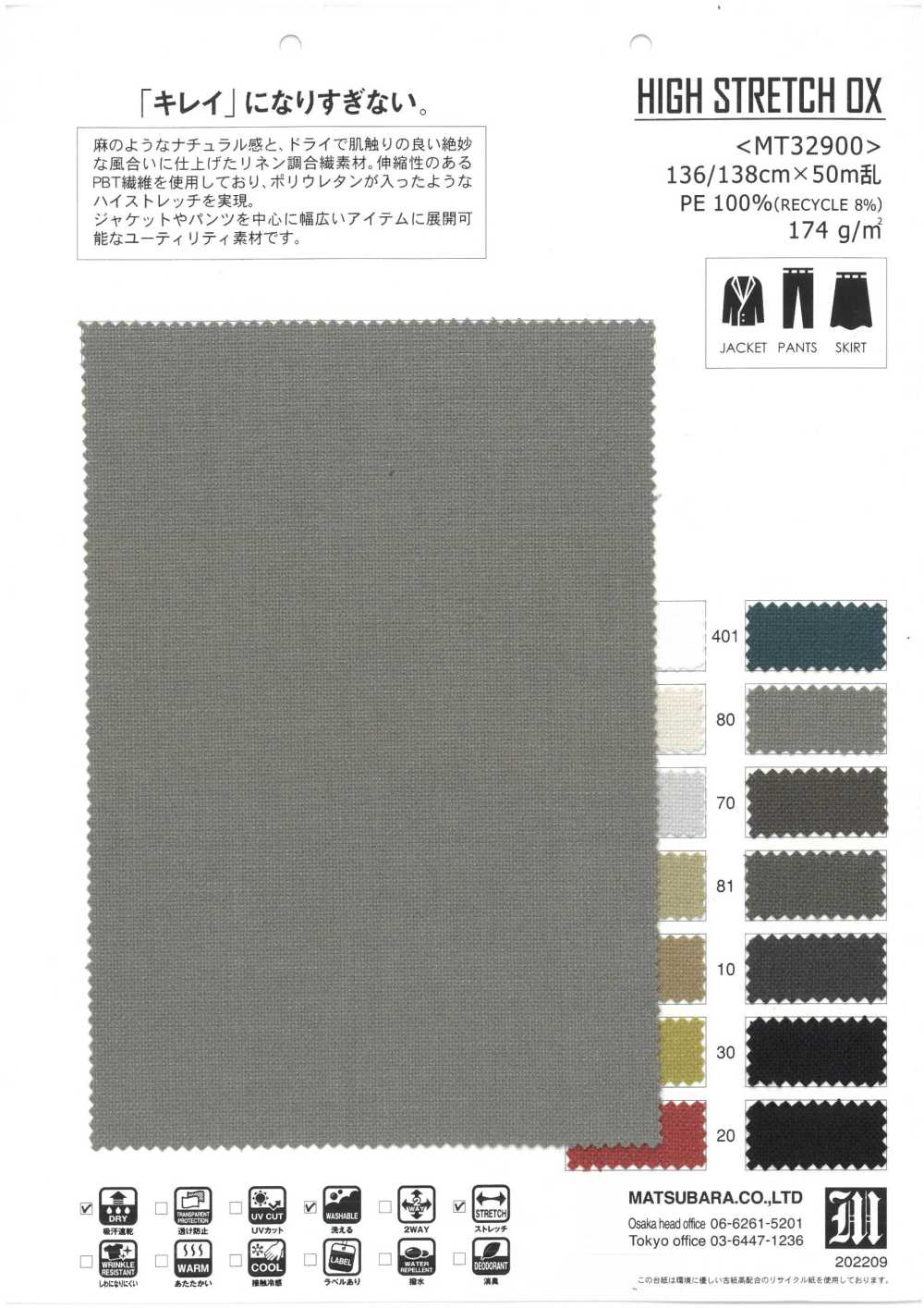 MT32900 BŒUF À HAUTE EXTENSION[Fabrication De Textile] Matsubara