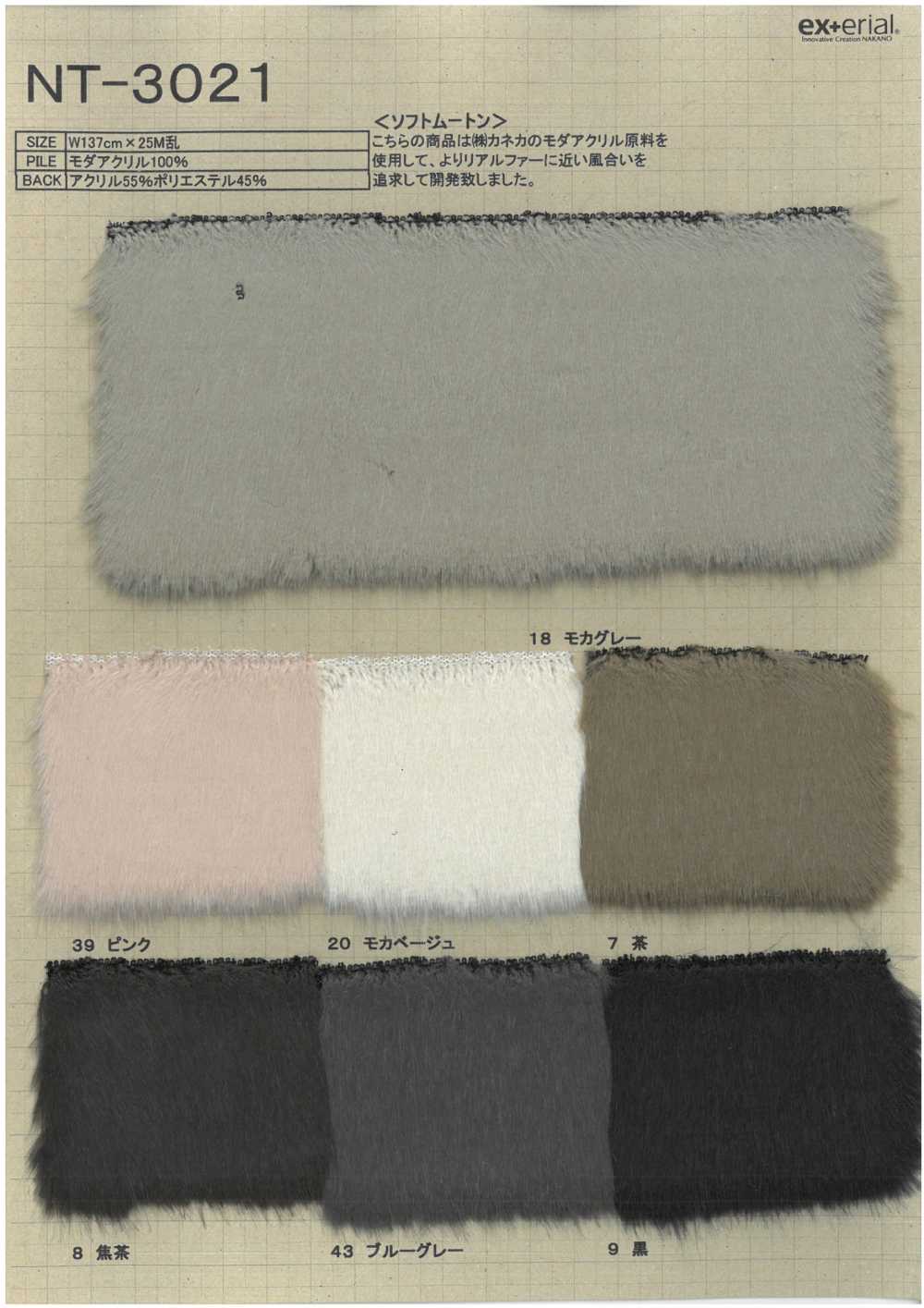 NT-3021 Fourrure Artisanale [Shearling Doux][Fabrication De Textile] Industrie Du Jersey Nakano