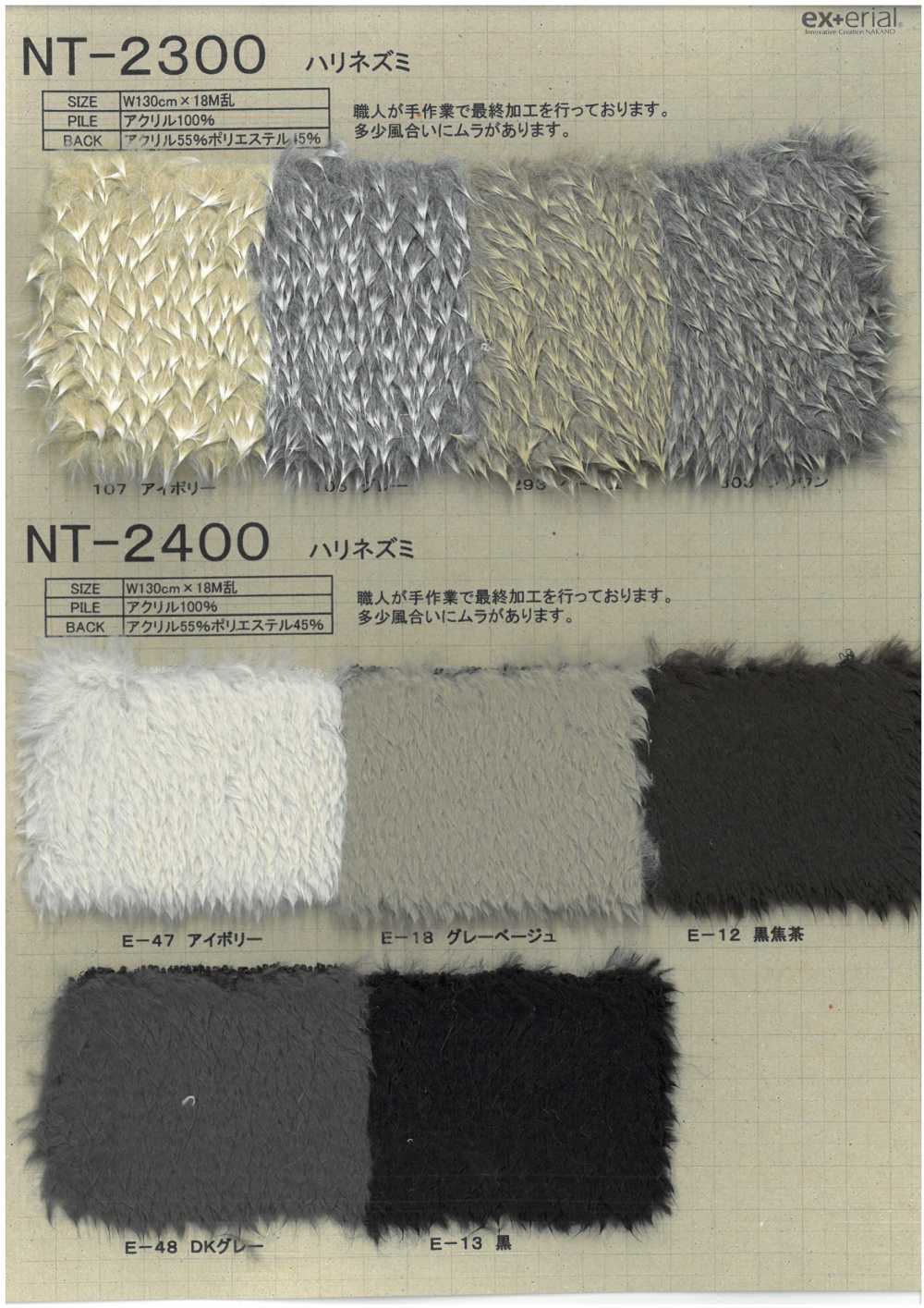 NT-2300 Fourrure Artisanale [Hérisson][Fabrication De Textile] Industrie Du Jersey Nakano