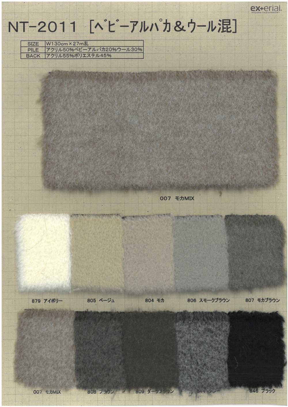 NT-2011 Fourrure Artisanale [mélange Bébé Alpaga][Fabrication De Textile] Industrie Du Jersey Nakano