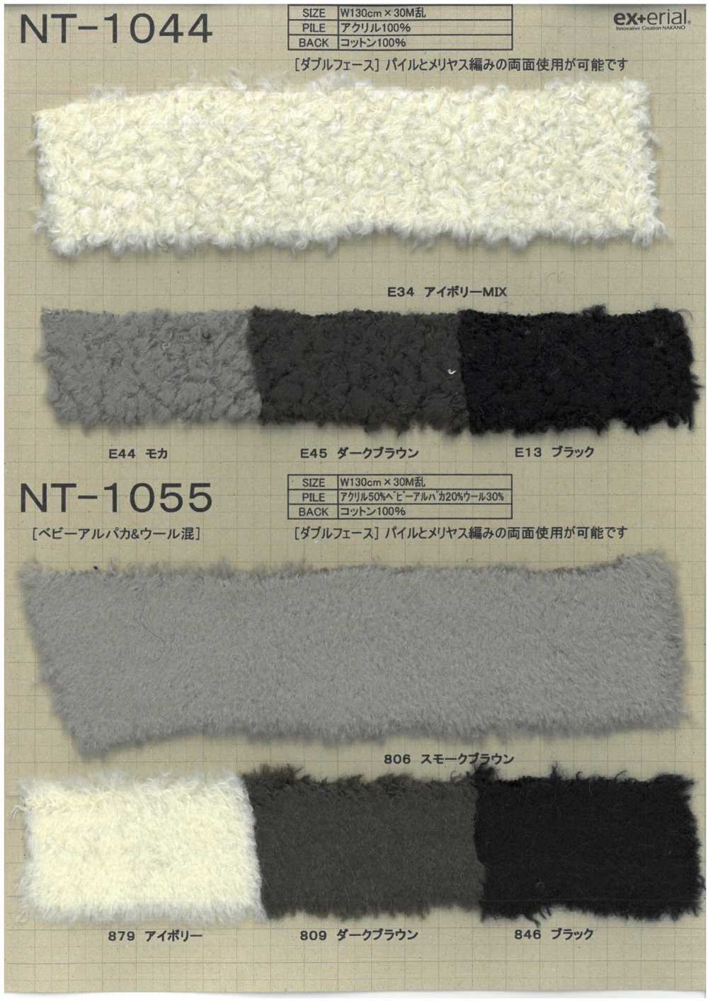 NT-1044 Fourrure Artisanale [mouton Double Face][Fabrication De Textile] Industrie Du Jersey Nakano