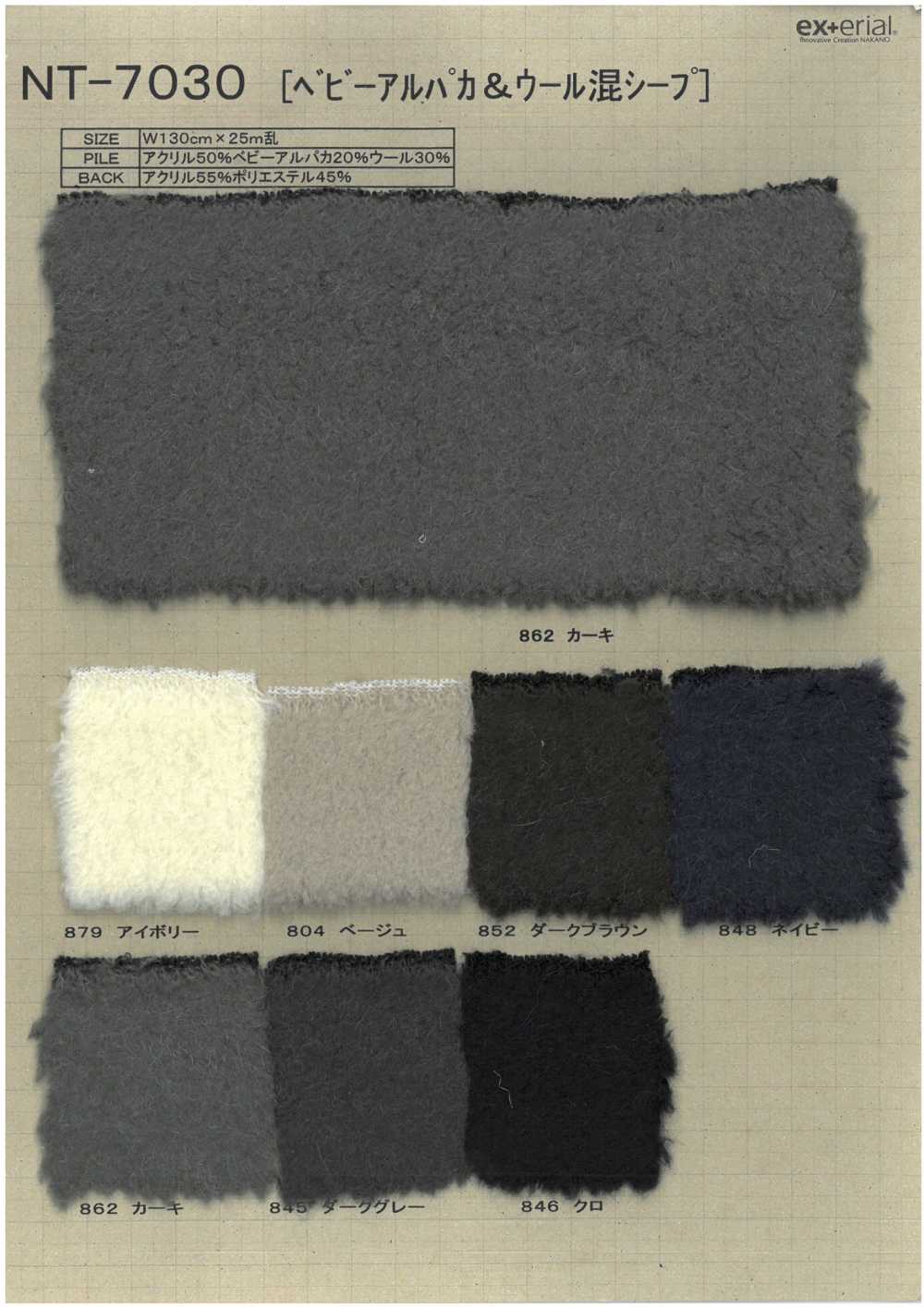 NT-7030 Fourrure Artisanale [mouton Mélangé Bébé Alpaga][Fabrication De Textile] Industrie Du Jersey Nakano