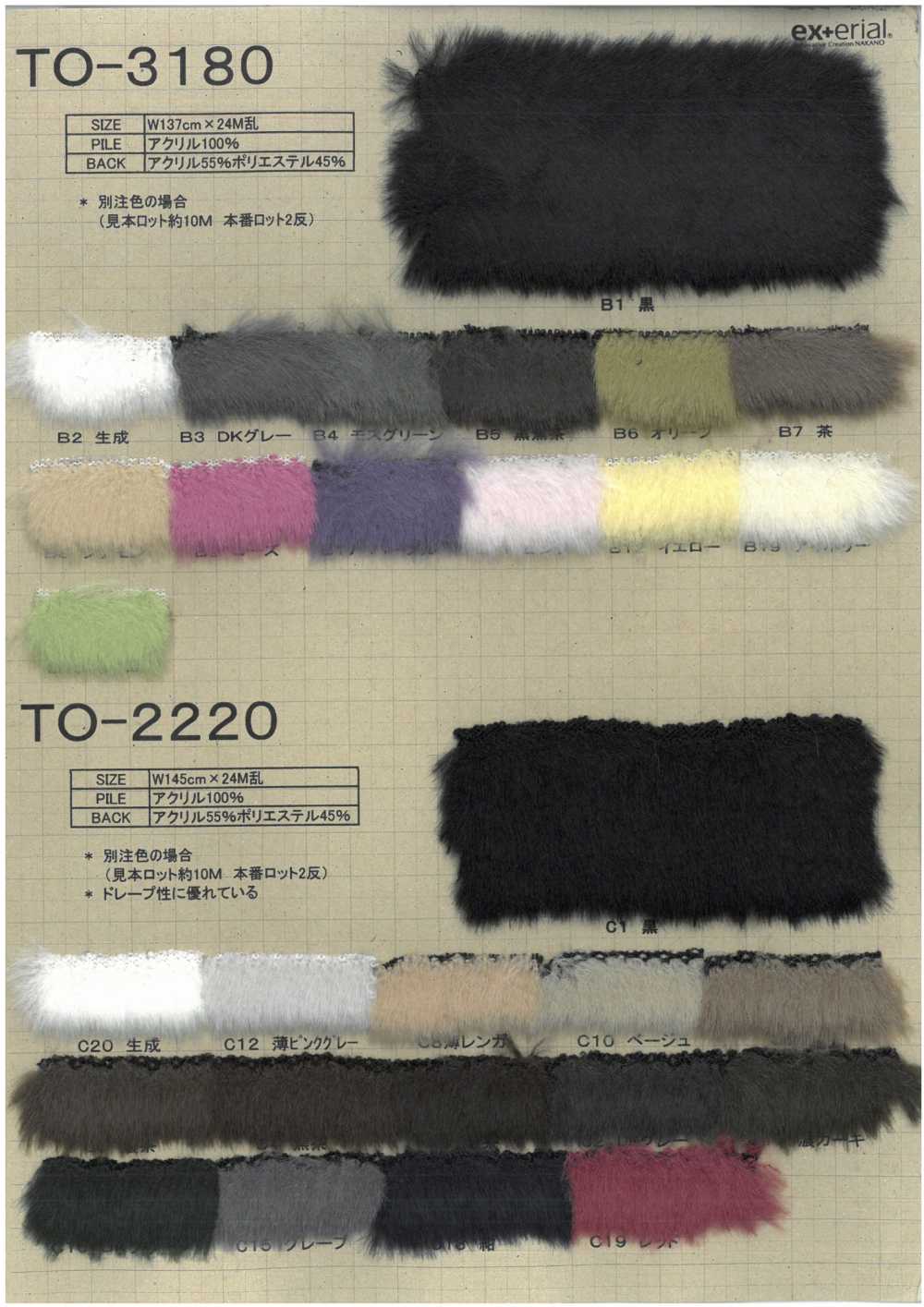 TO-3180 Fourrure Artisanale [Mouton][Fabrication De Textile] Industrie Du Jersey Nakano