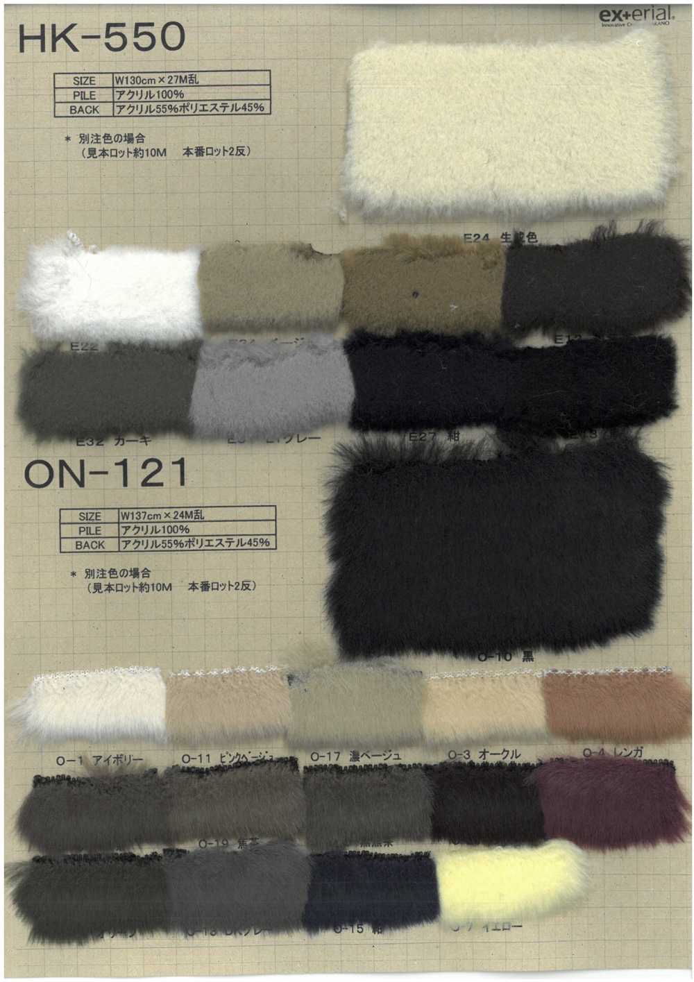 ON-121 Fourrure Artisanale [ragondin][Fabrication De Textile] Industrie Du Jersey Nakano