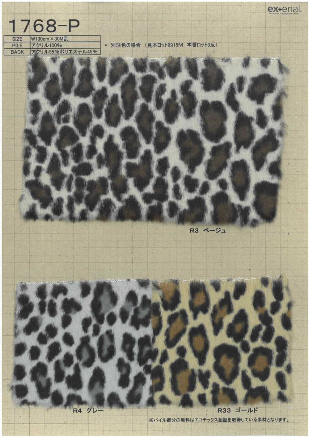 1768-P Fourrure Artisanale [léopard][Fabrication De Textile] Industrie Du Jersey Nakano