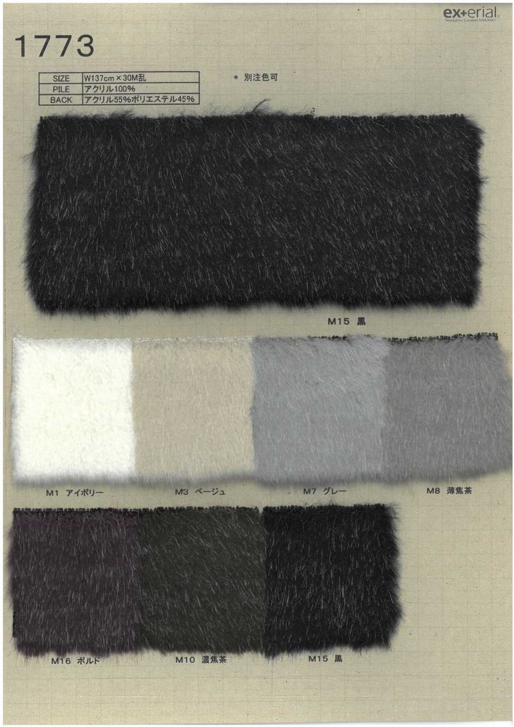 1773 Fourrure Artisanale [Lapin][Fabrication De Textile] Industrie Du Jersey Nakano